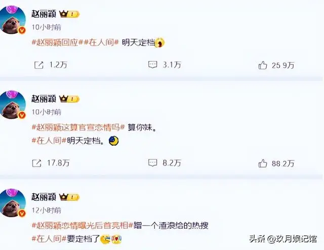 赵丽颖私下素质低_没有黑料的明星,_赵丽颖争议回复